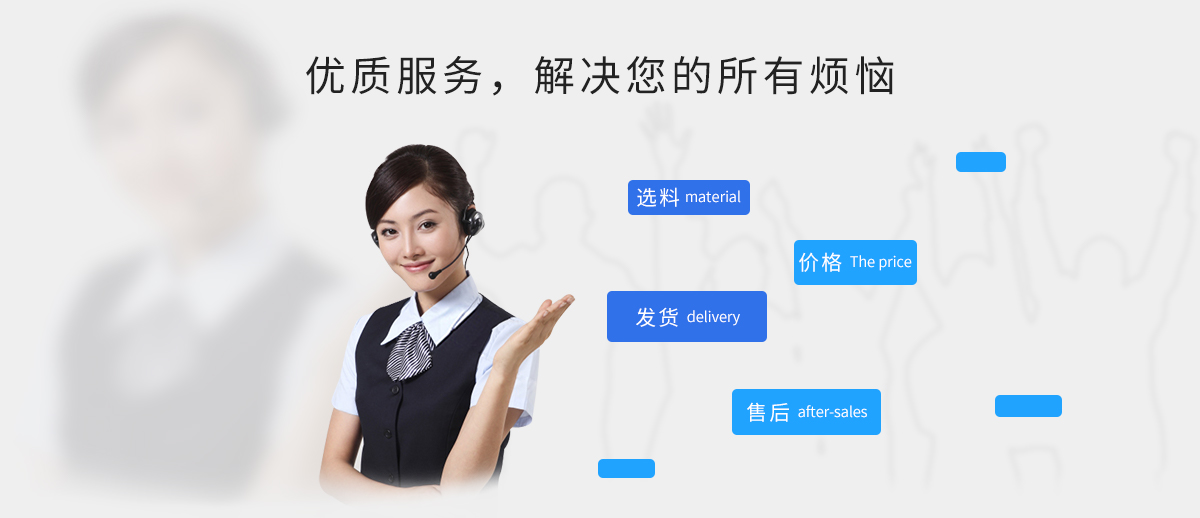 满足您的定制需求